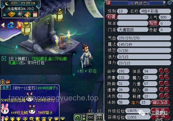 《无名令牌》第六集启示录：解锁红纸伞中的鬼剑仙之路